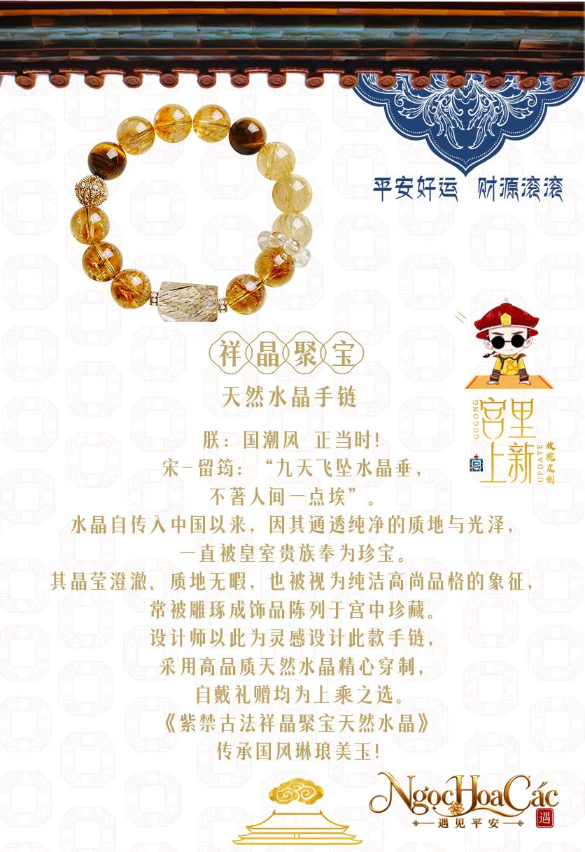 Vòng tay đa bảo thạch anh tóc vàng Tường Tinh Tụ Tài Cung Lý