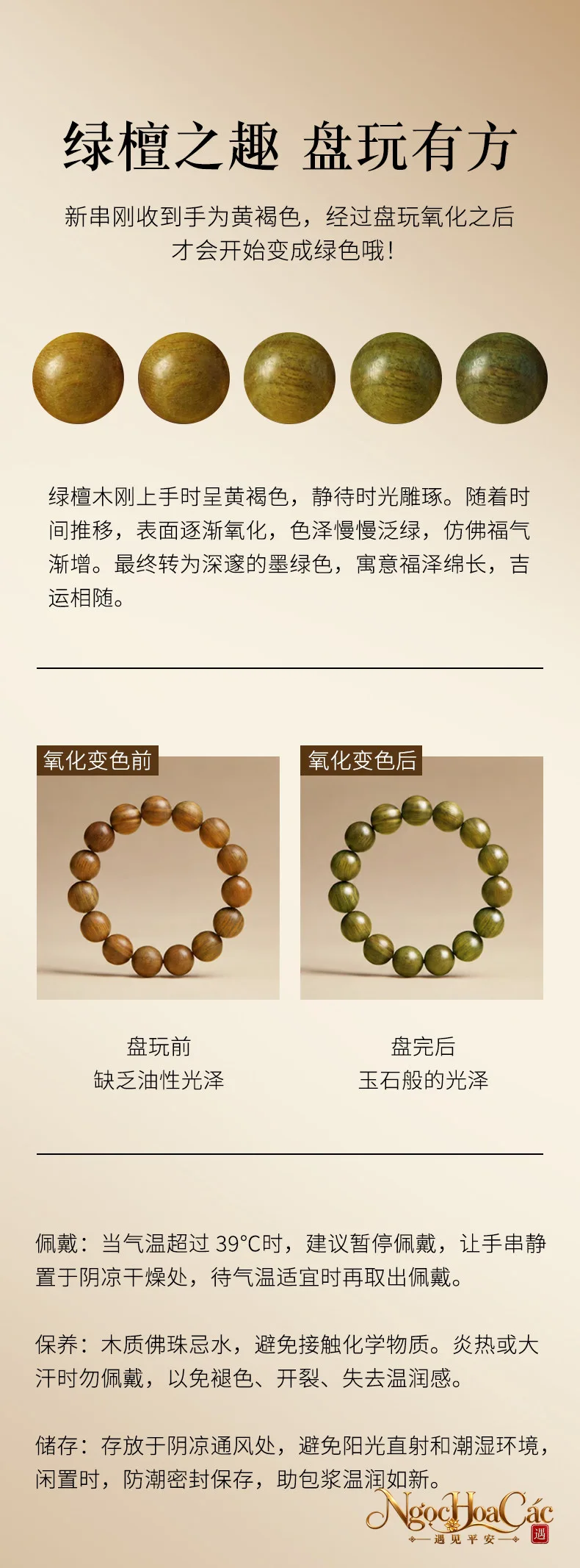 Vòng tay gỗ đàn hương xanh chìm nước Đông Hải