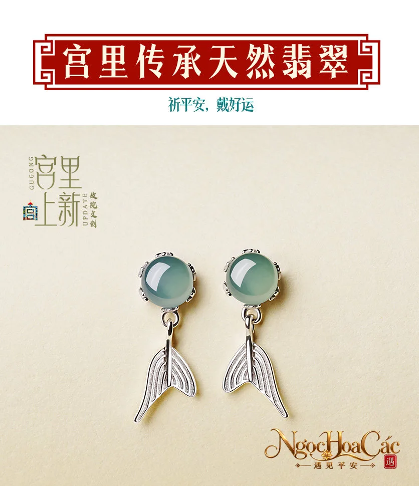 Trang sức Dư Sinh Hữu Nhĩ bông tai & nhẫn nhiều mẫu Cung Lý