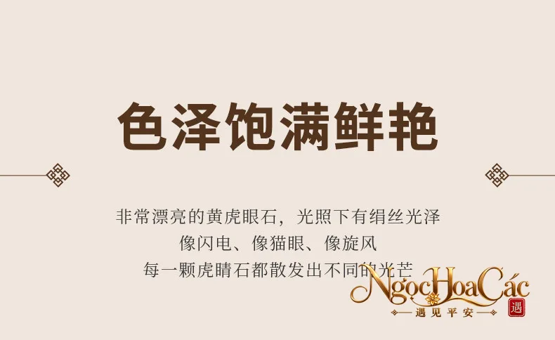 Hạt đá mắt hổ rời Đông Hải – vàng, ánh kim, xanh, đỏ