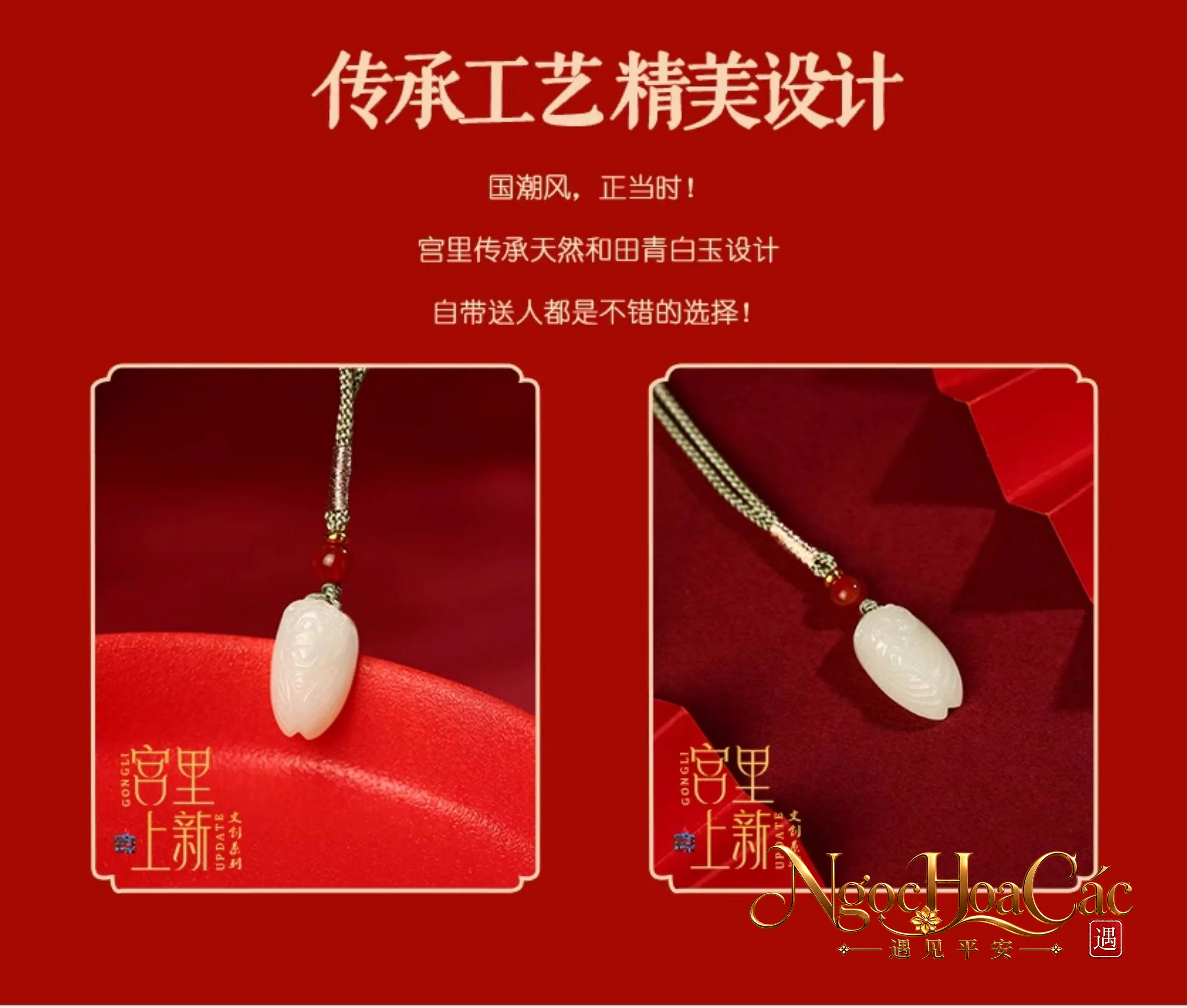 Mặt dây ngọc Hòa Điền ve sầu Nhất Minh Kinh Nhân Cung Lý
