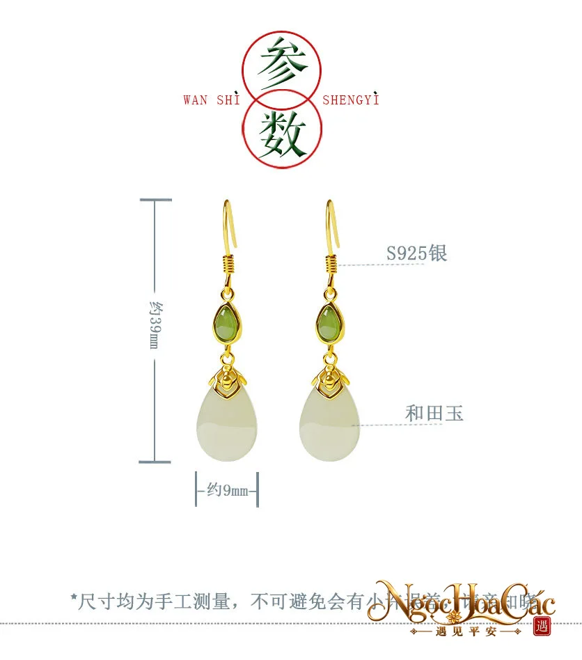 Bông tai ngọc Hòa Điền Thu Lộ, Vũ Sơ, Phi Hoa Cung Lý