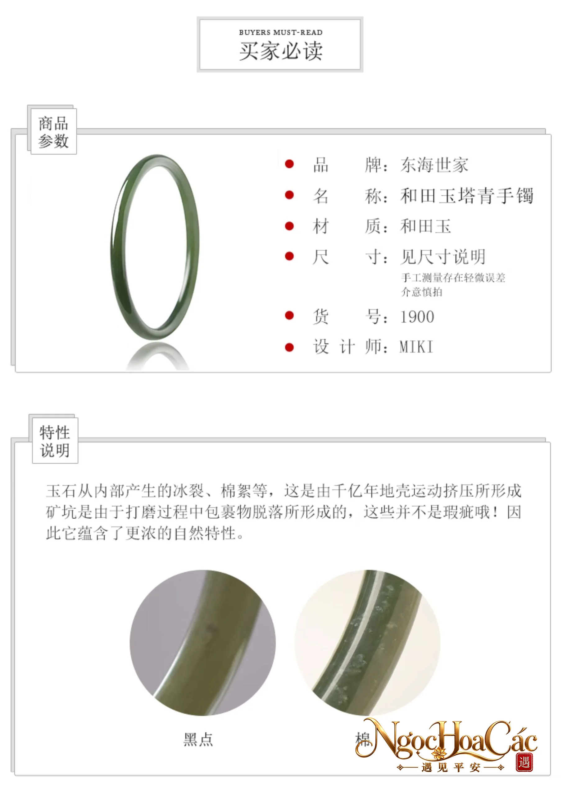 Vòng kiềng ngọc Hòa Điền tháp thanh Đông Hải