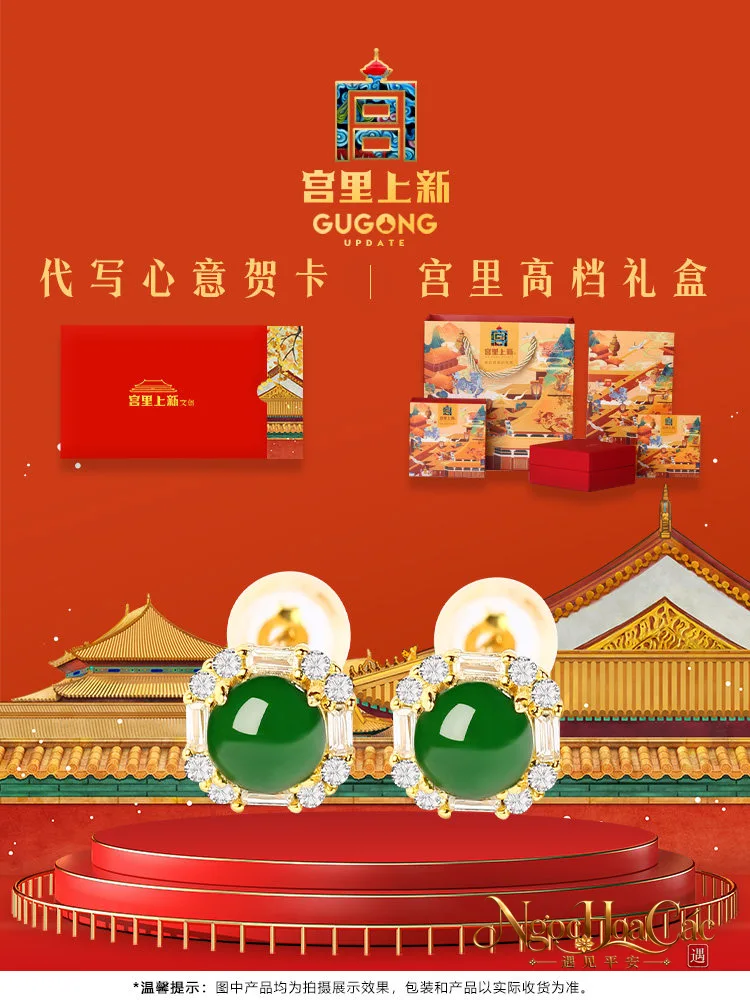 Bông tai phỉ thúy Tứ Phương Tiểu Viên Mãn, Phồn Tinh Thúy Ngọc Cung Lý