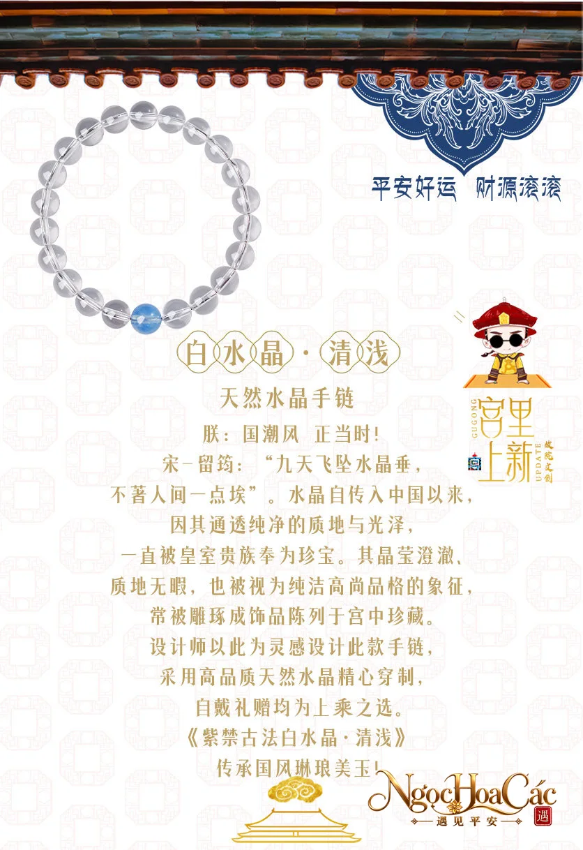 Vòng tay thạch anh trắng phối aquamarine Thanh Thiển Cung Lý