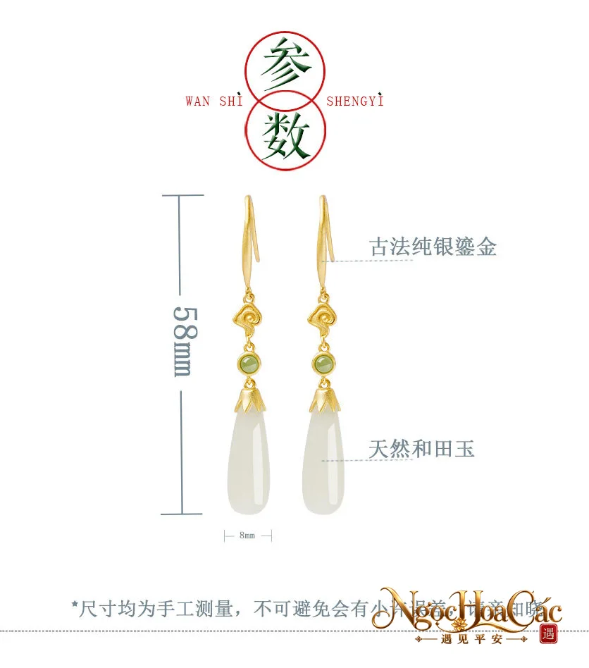 Bông tai ngọc Hòa Điền Vân Lộ Cung Lý