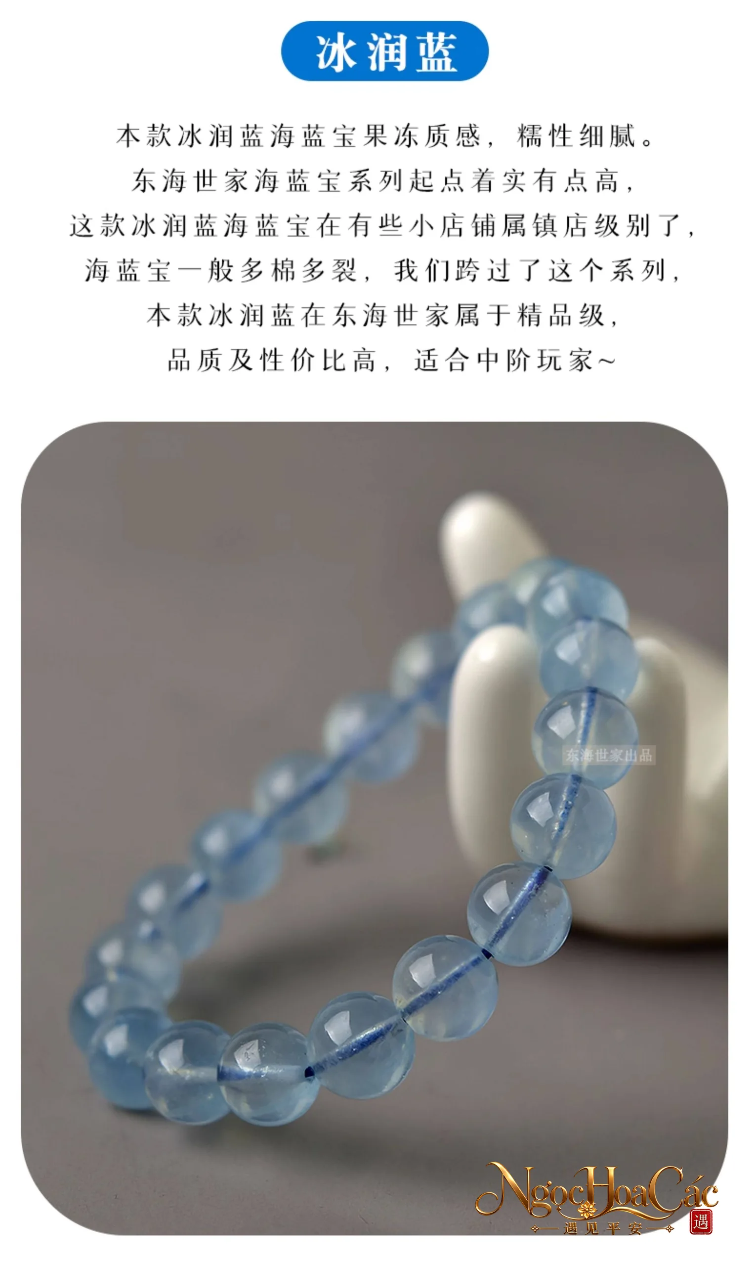 Vòng tay Aquamarine băng thấu Đông Hải
