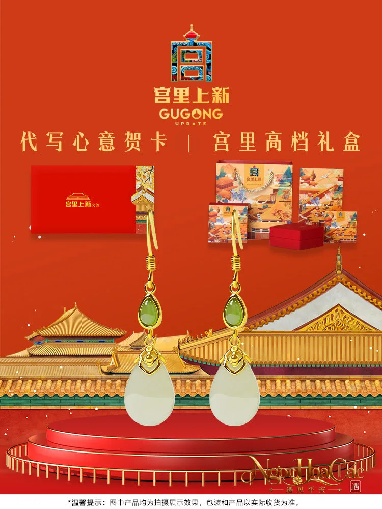 Bông tai ngọc Hòa Điền Thu Lộ, Vũ Sơ, Phi Hoa Cung Lý