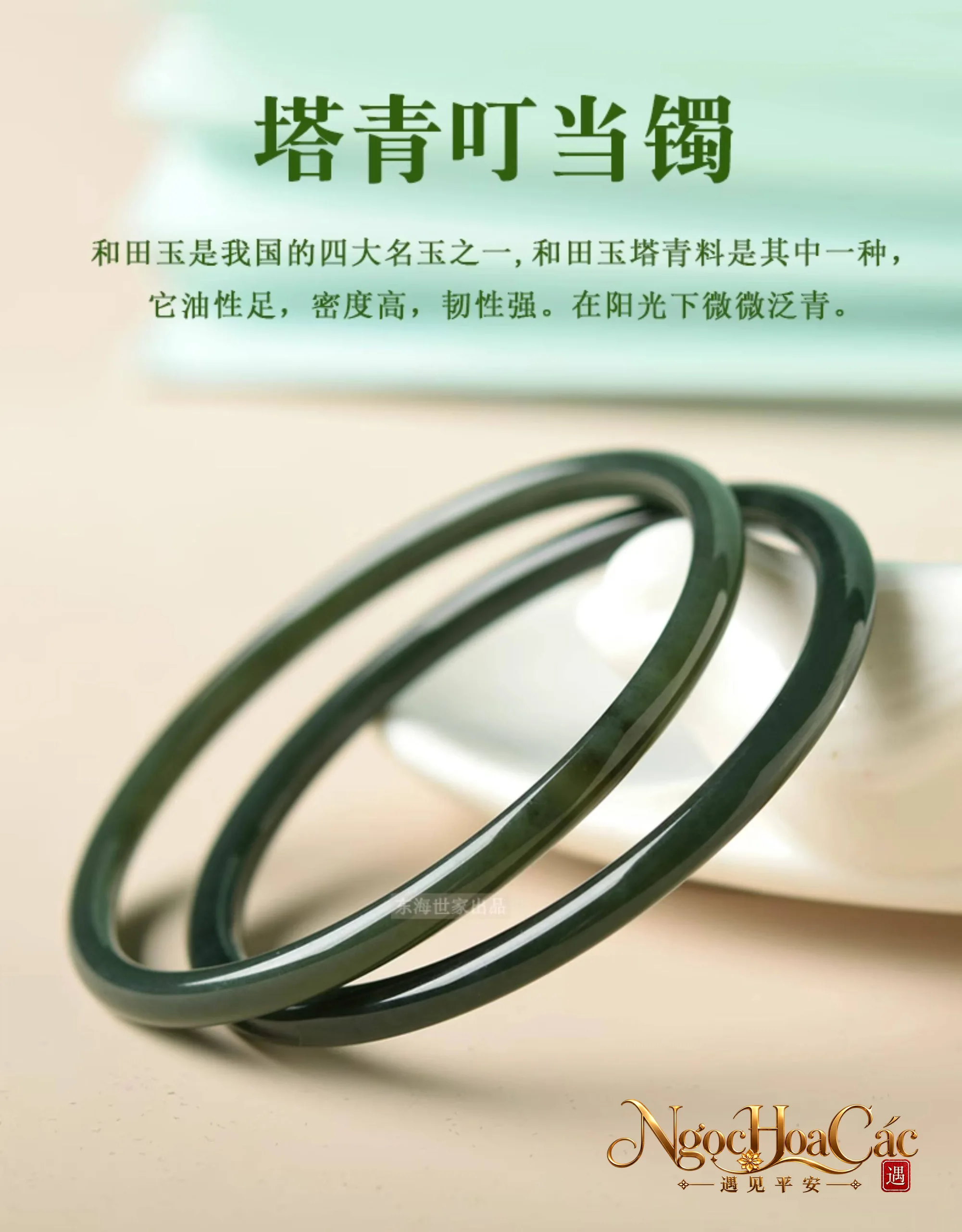 Vòng kiềng ngọc Hòa Điền tháp thanh Đông Hải
