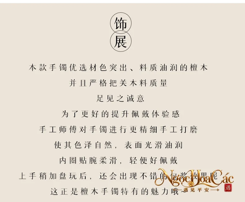 Vòng kiềng gỗ đàn hương Đông Hải