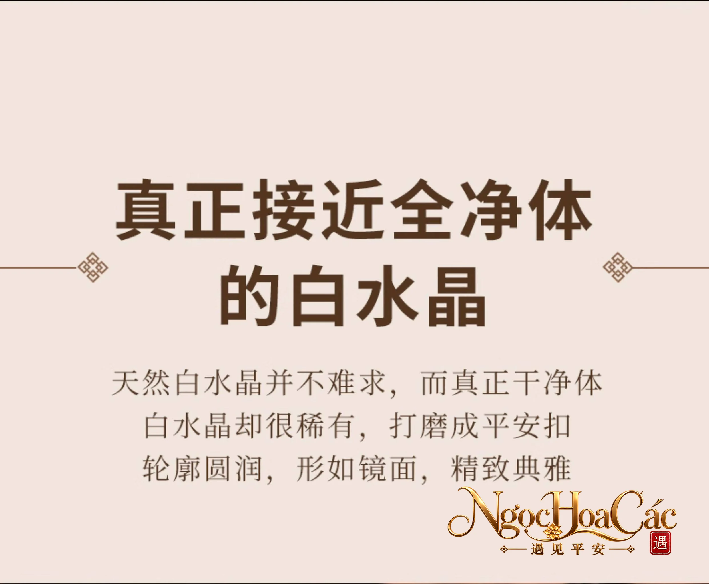 Mặt dây khấu bình an & dây chuyền thạch anh trắng Đông Hải