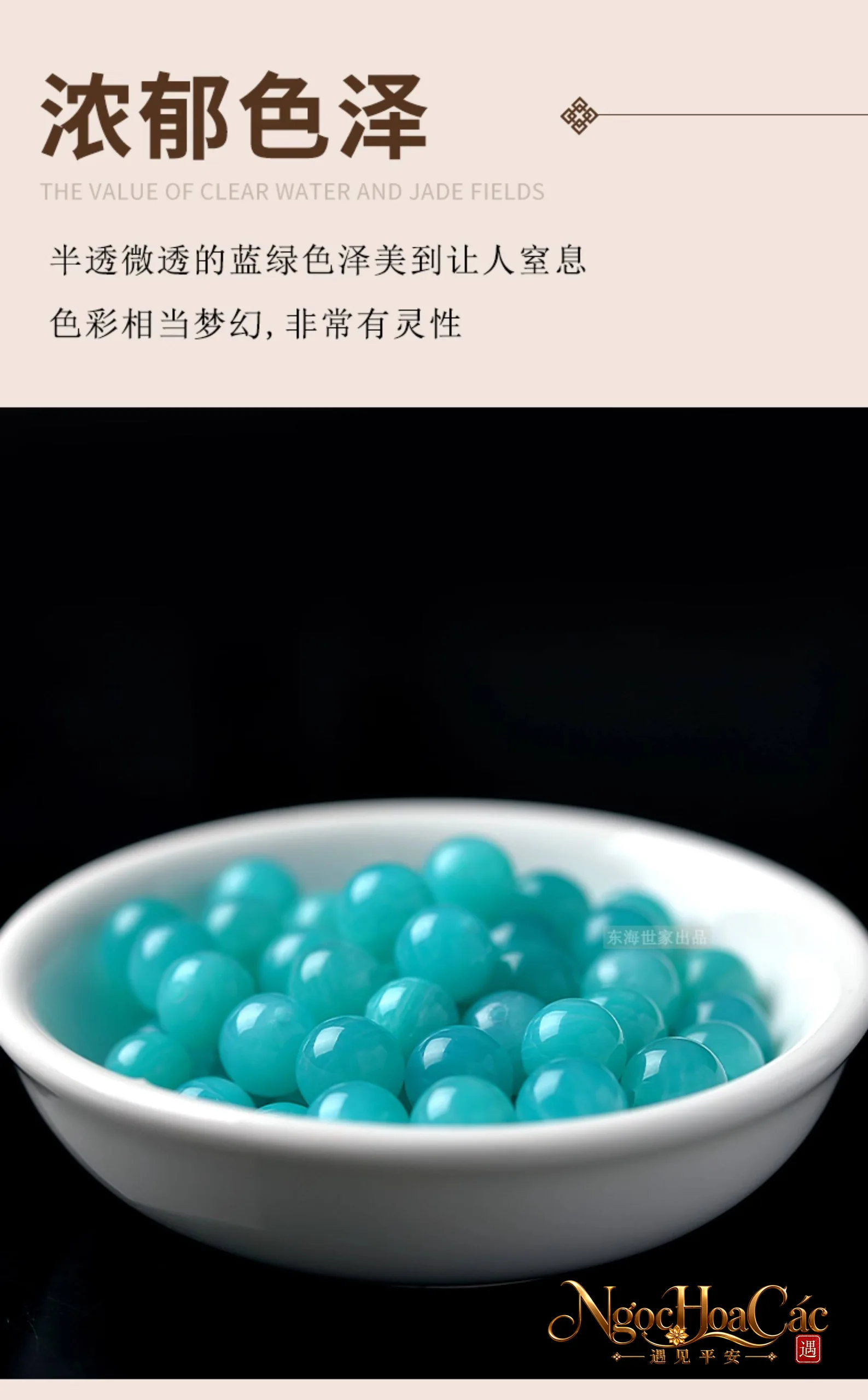 Hạt đá Amazonite (thiên hà thạch) rời Đông Hải