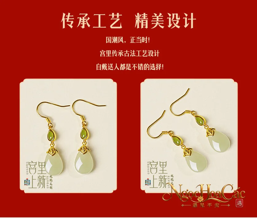 Bông tai ngọc Hòa Điền Thu Lộ, Vũ Sơ, Phi Hoa Cung Lý