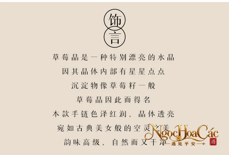 Vòng tay thạch anh dâu tây Đông Hải