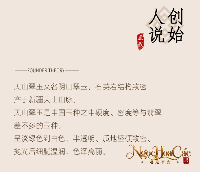 Nhẫn Thiên Sơn thúy trơn Đông Hải