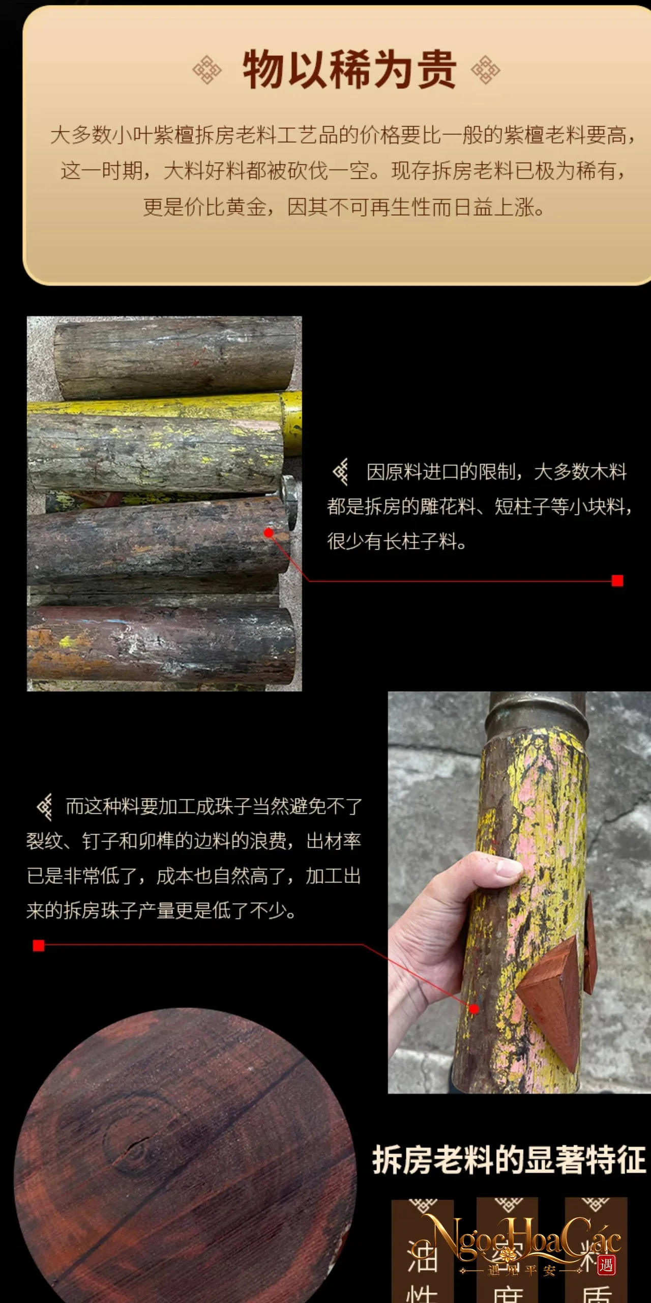 Vòng tay gỗ tử đàn lá nhỏ Ấn Độ Đông Hải
