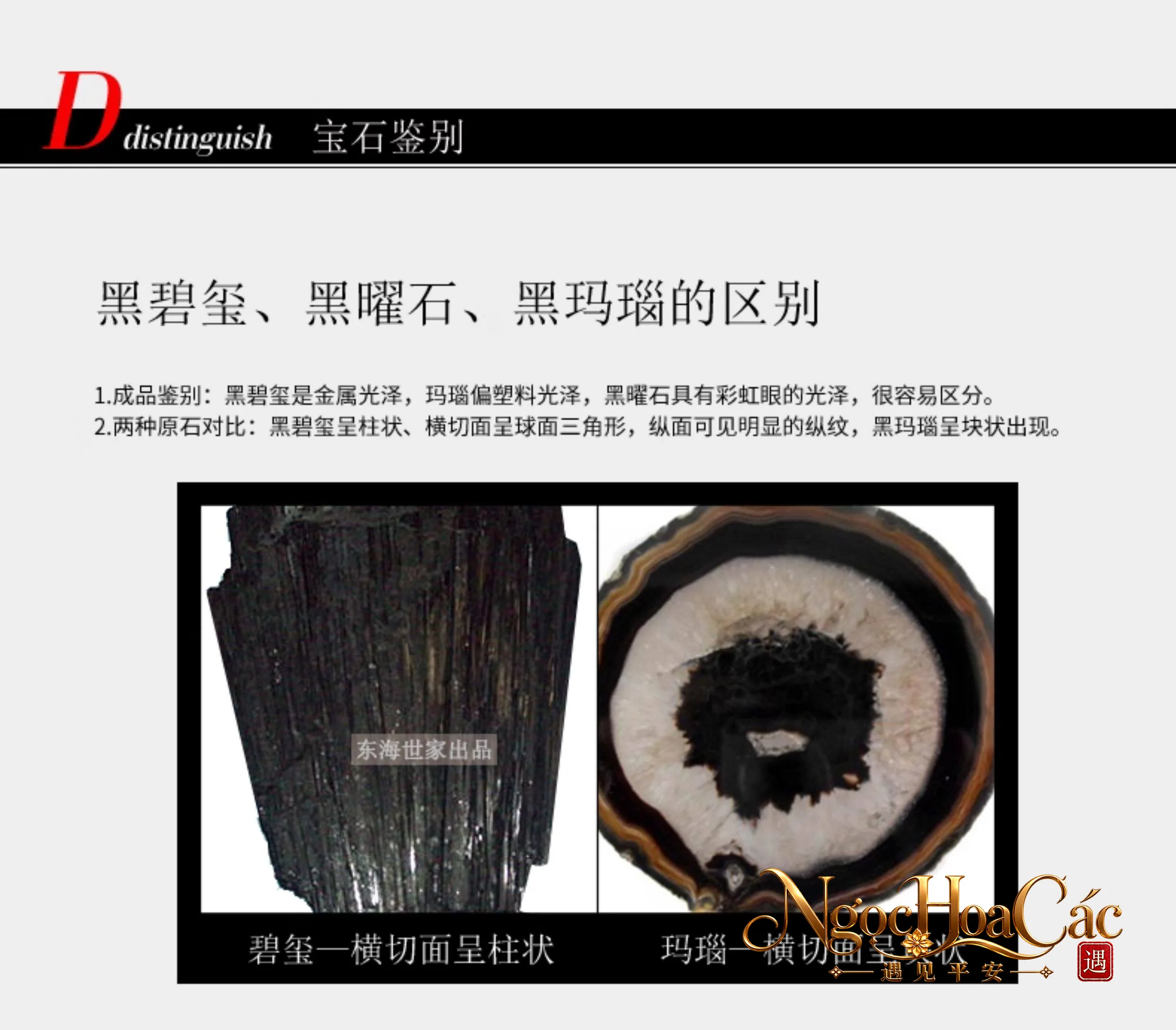 Vòng tay tourmaline đen, mã não đen & obsidian Đông Hải