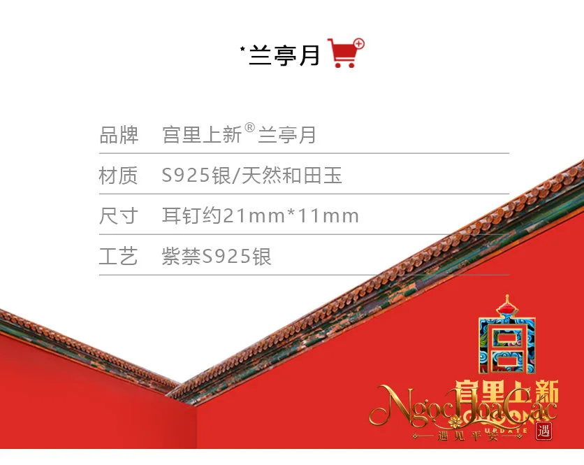 Bông tai ngọc Hòa Điền Lan Đình Nguyệt nhiều mẫu Cung Lý