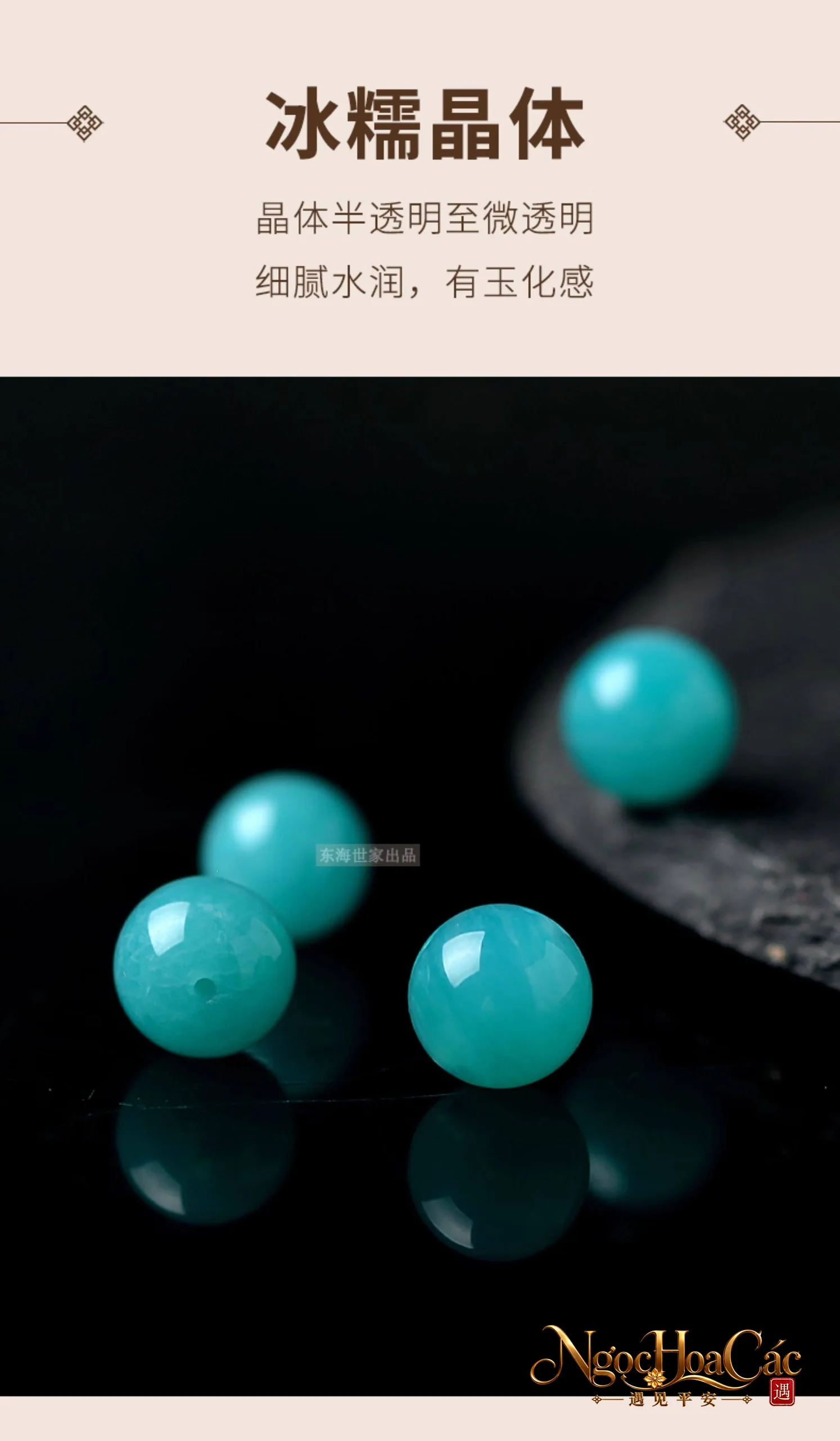 Hạt đá Amazonite (thiên hà thạch) rời Đông Hải