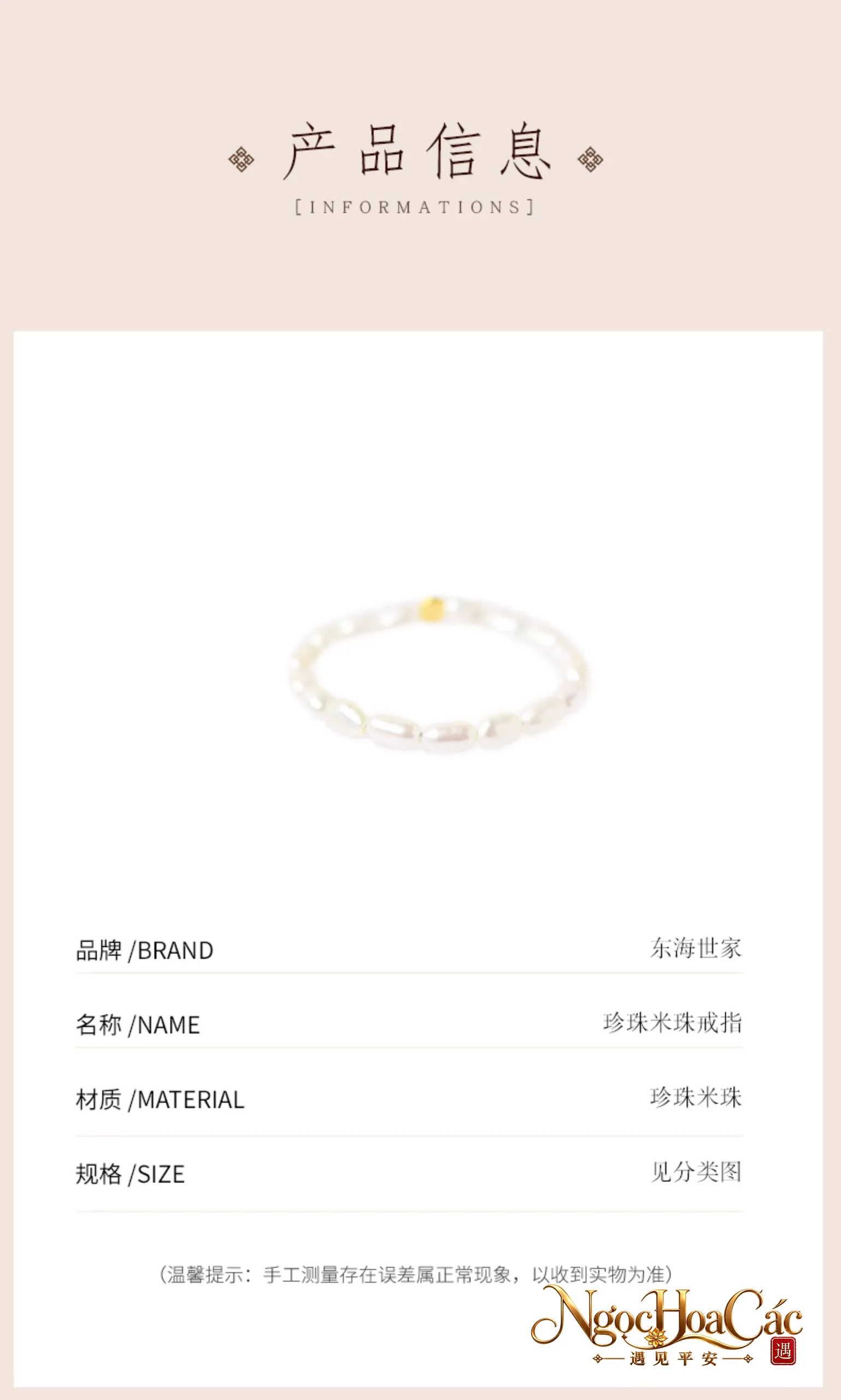 Nhẫn ngọc trai nước ngọt hạt gạo 2mm Đông Hải