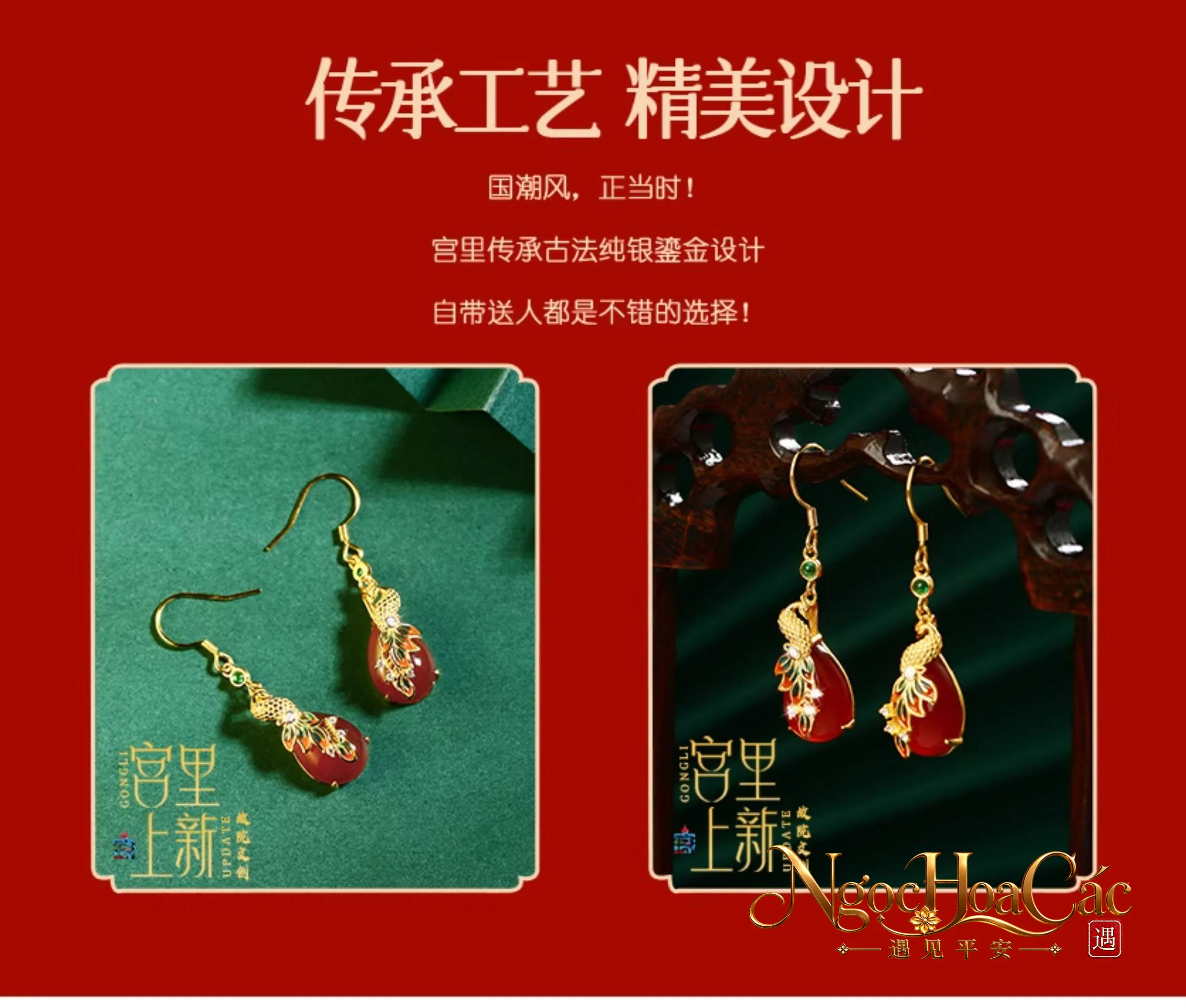 Bông tai Tường Phụng Hòa Minh Cung Lý