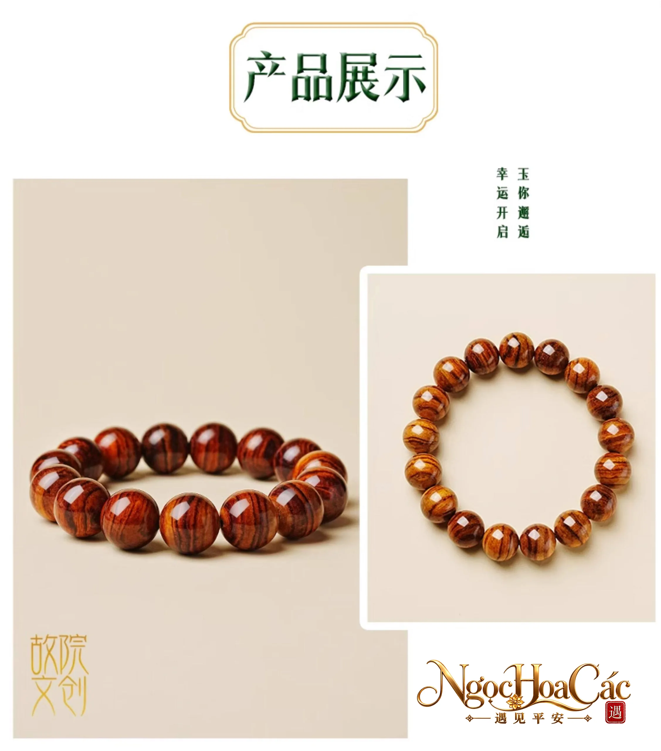Vòng tay gỗ sưa Hải Nam (hải hoàng) Cung Lý