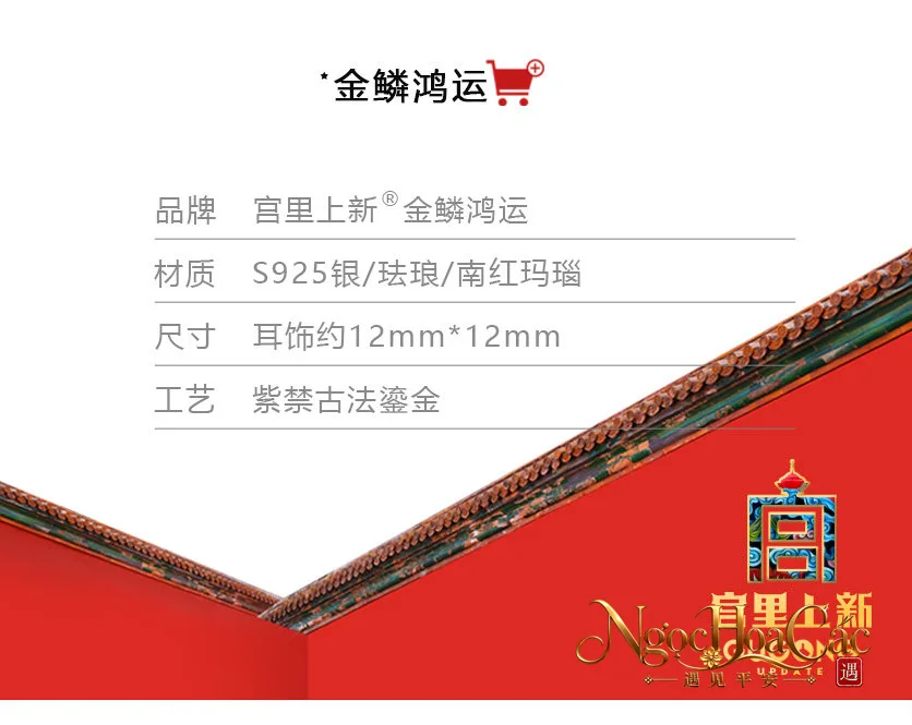 Bông tai cá chép Kim Lân nam hồng Cung Lý