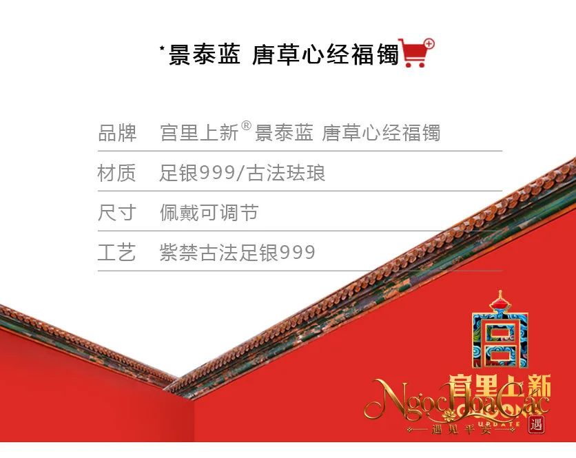 Vòng tay bạc 999 pháp lam Đường Thảo Tâm Kinh Cung Lý