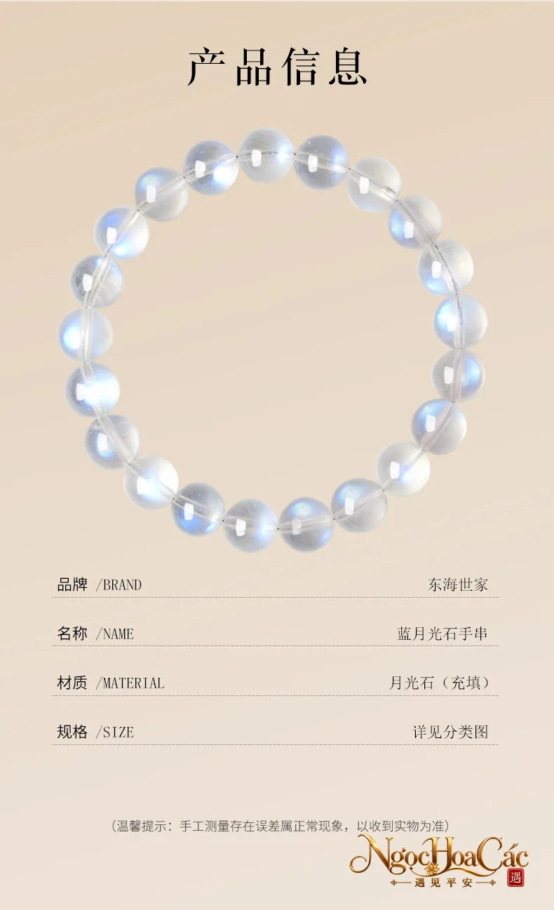 Vòng tay đá mặt trăng (Moonstone) tự nhiên Đông Hải