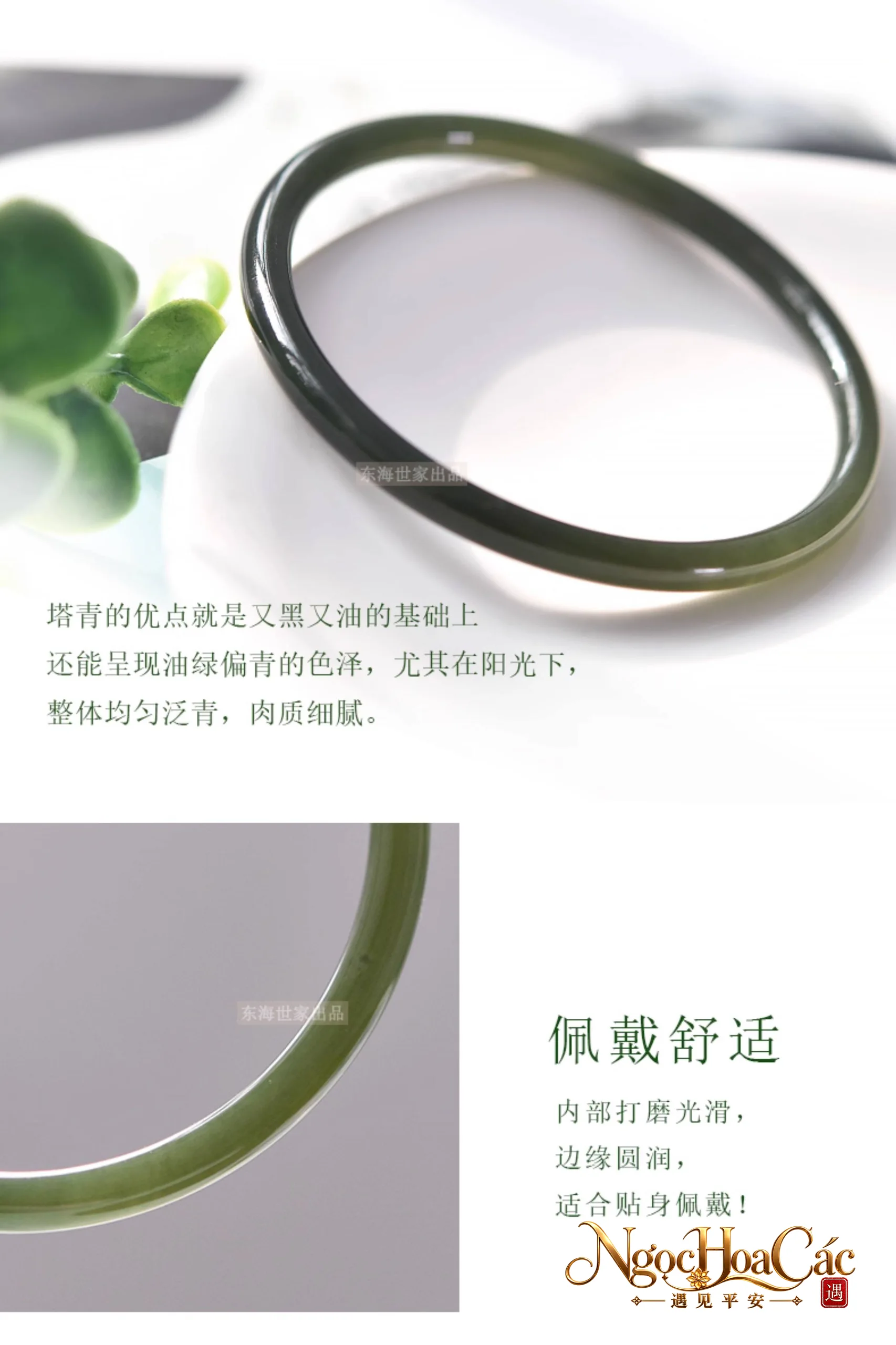 Vòng kiềng ngọc Hòa Điền tháp thanh Đông Hải