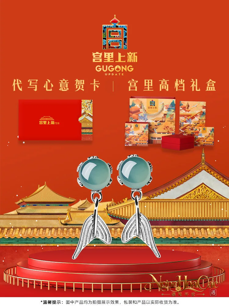 Trang sức Dư Sinh Hữu Nhĩ bông tai & nhẫn nhiều mẫu Cung Lý