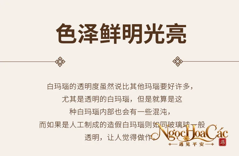 Hạt mã não rời Đông Hải