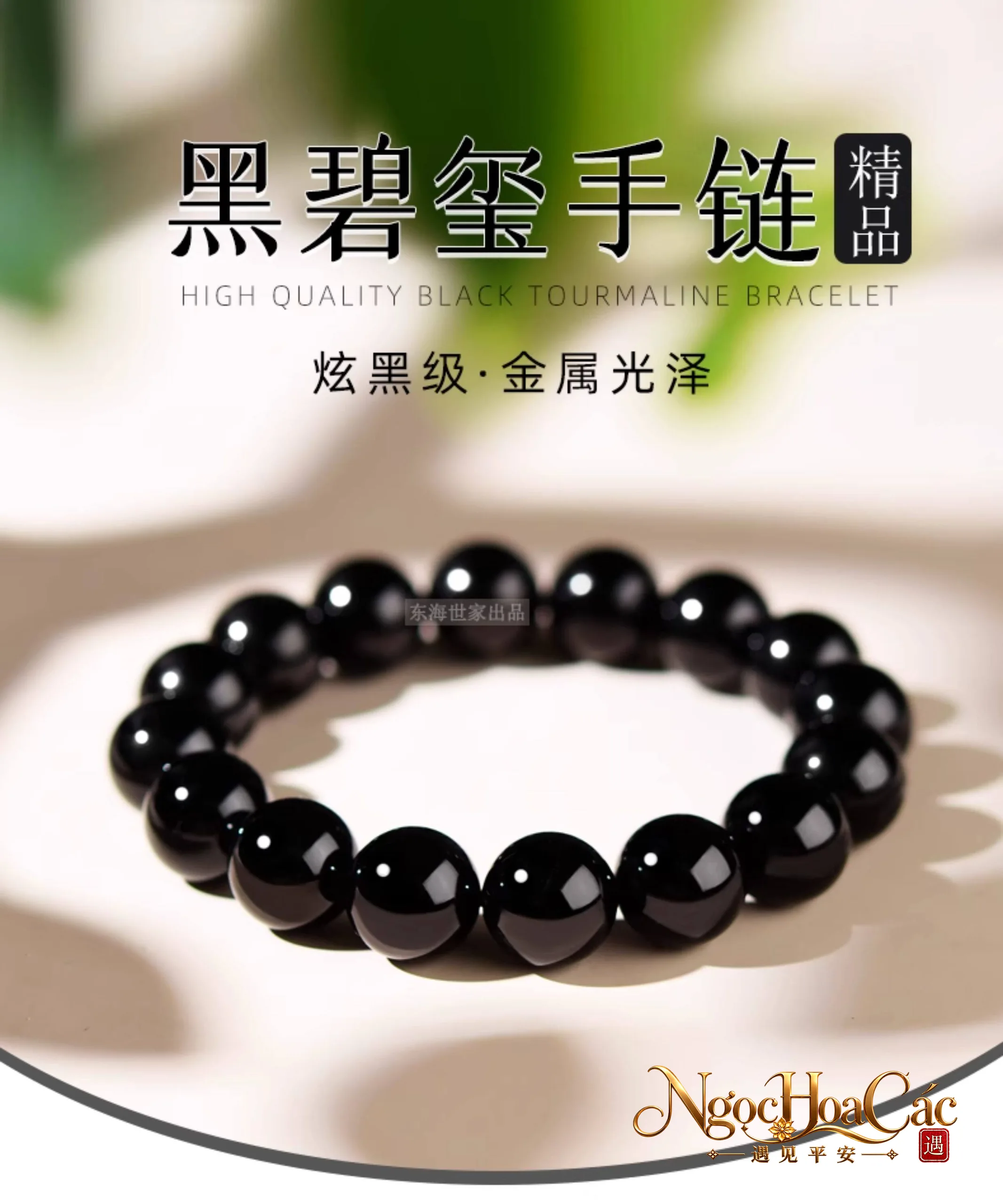Vòng tay tourmaline đen, mã não đen & obsidian Đông Hải