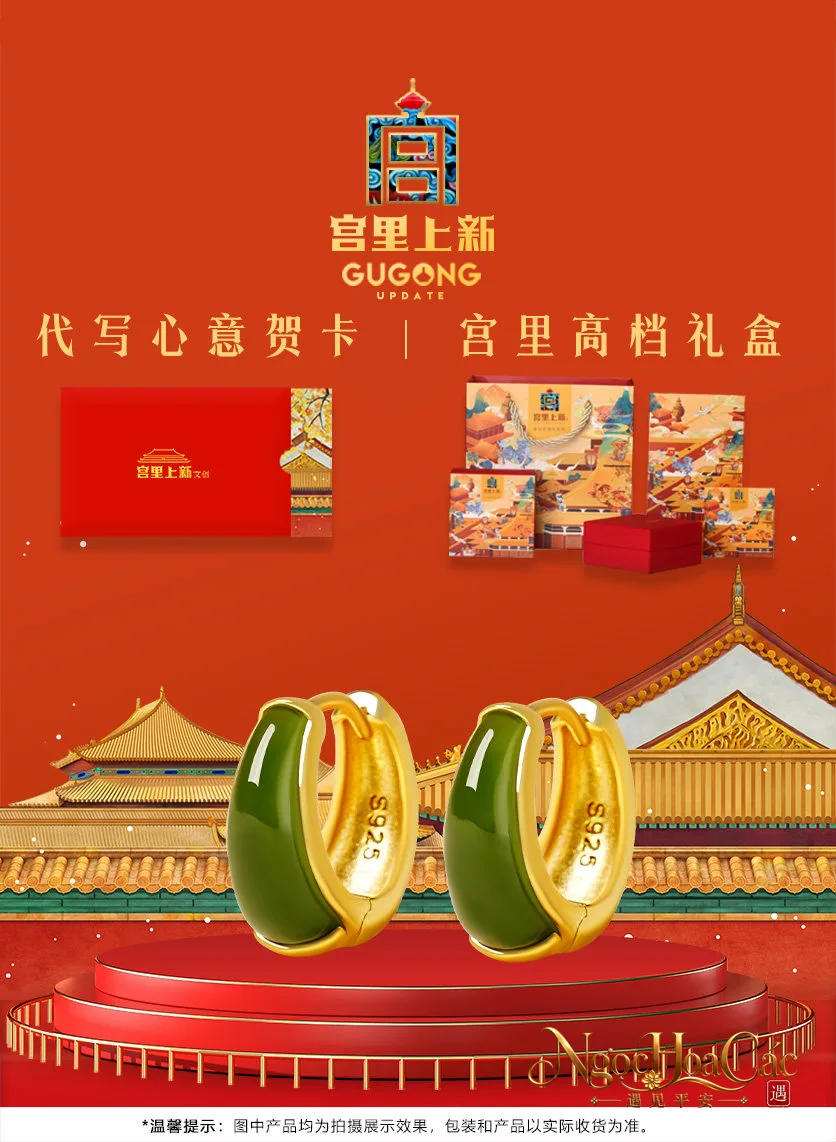 Bông tai vòng tròn Thanh Vũ Dao & Chu Phúc Nhiễu Cung Lý