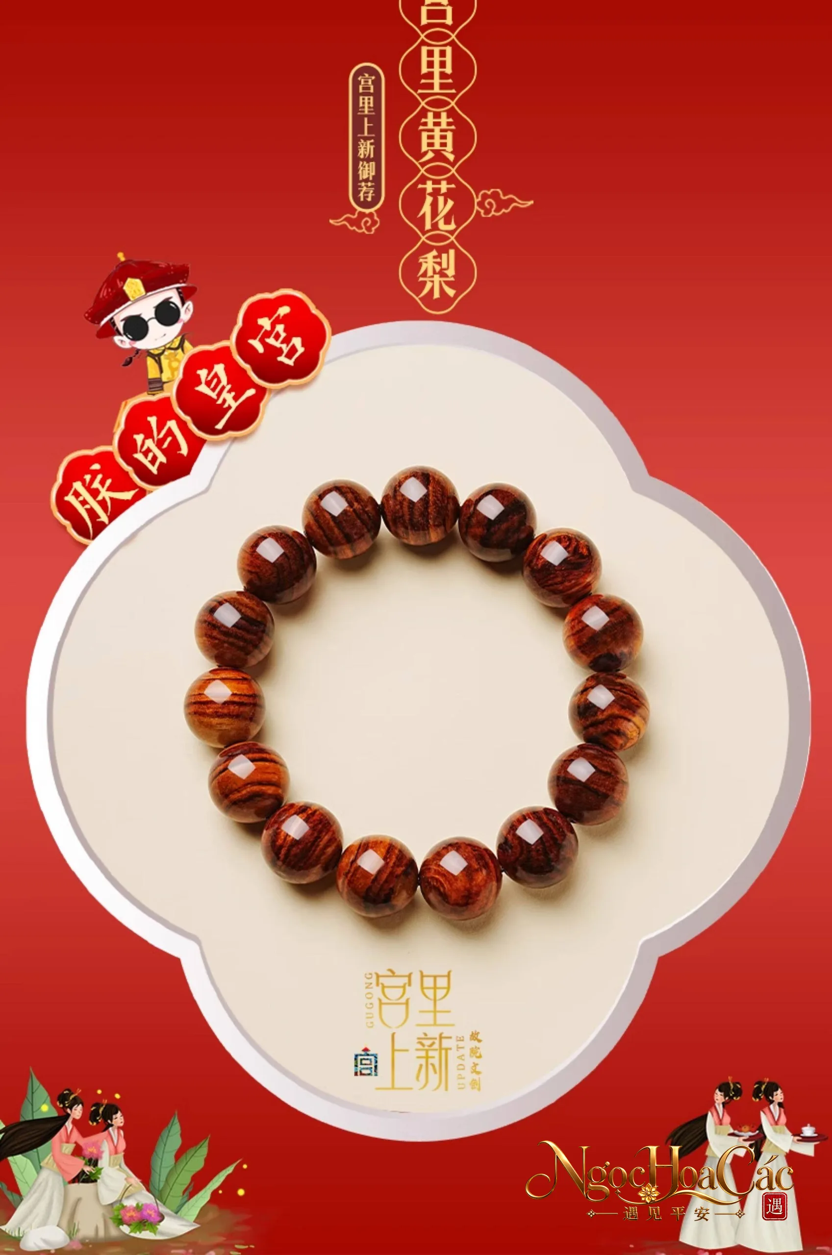 Vòng tay gỗ sưa Hải Nam (hải hoàng) Cung Lý