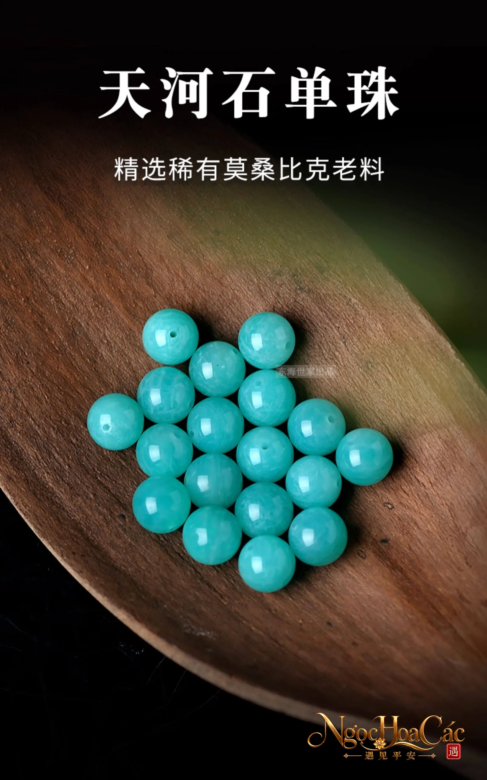Hạt đá Amazonite (thiên hà thạch) rời Đông Hải