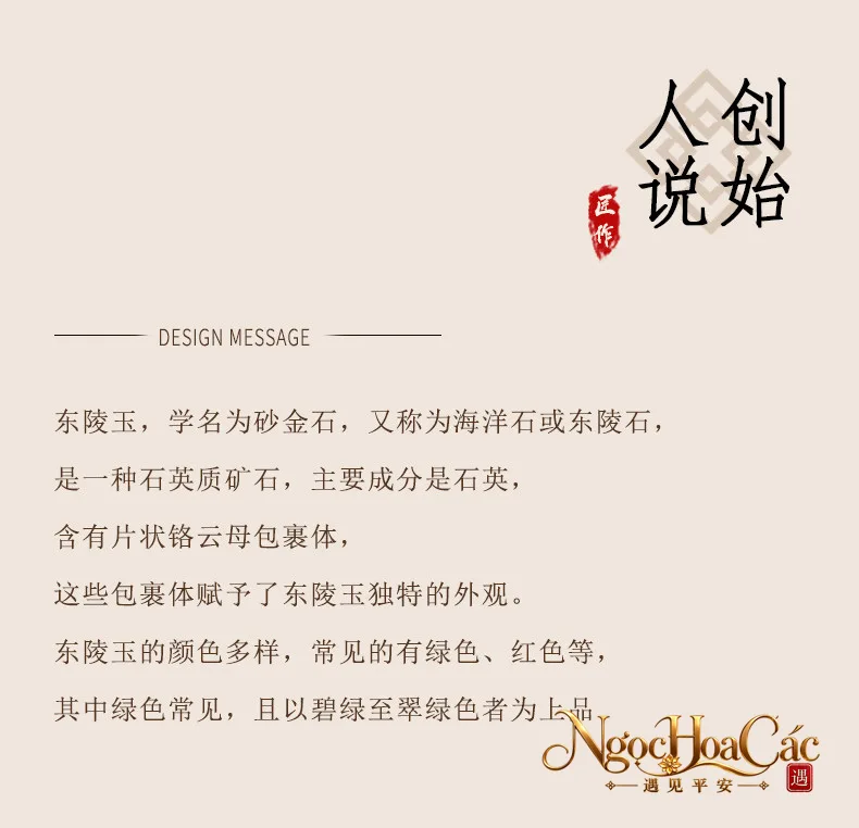Hạt đông linh ngọc rời Đông Hải