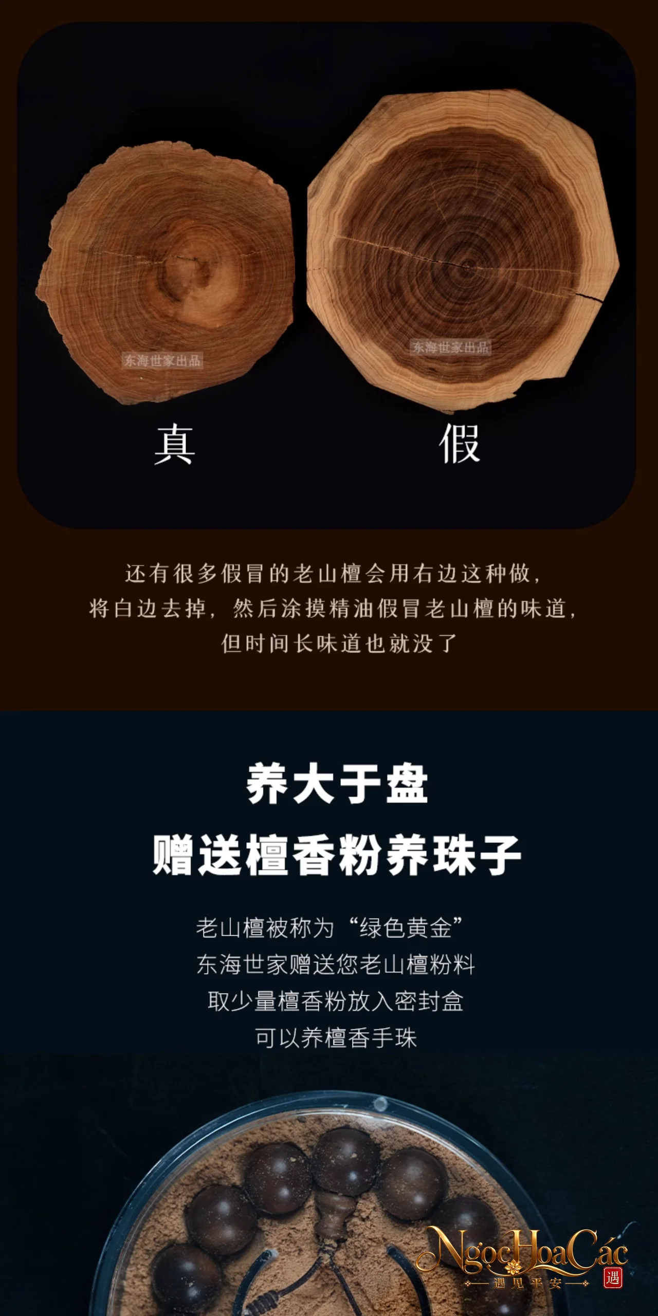 Vòng tay đàn hương Lão Sơn Đông Hải