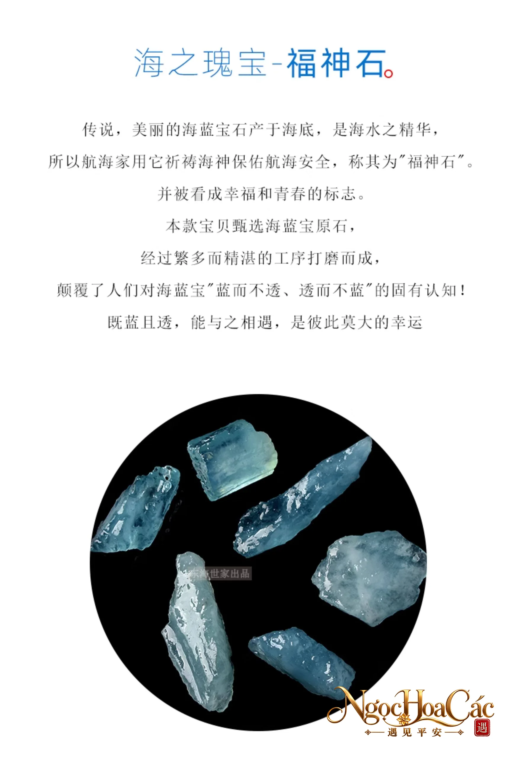 Vòng tay Aquamarine băng thấu Đông Hải