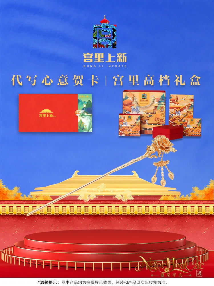 Trâm cài bộ diêu 12 hoa thần Cung Lý