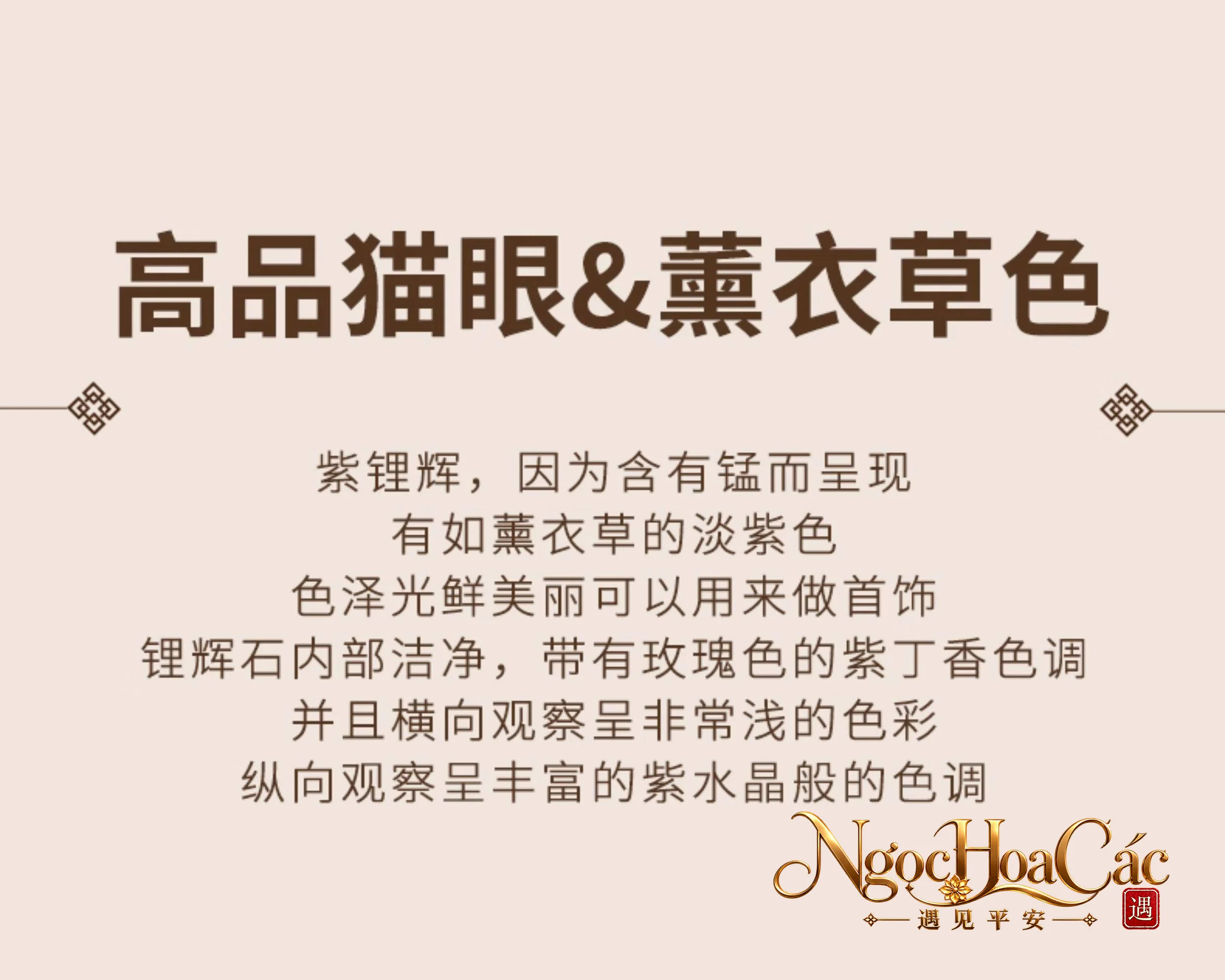 Vòng tay kunzite tím Đông Hải