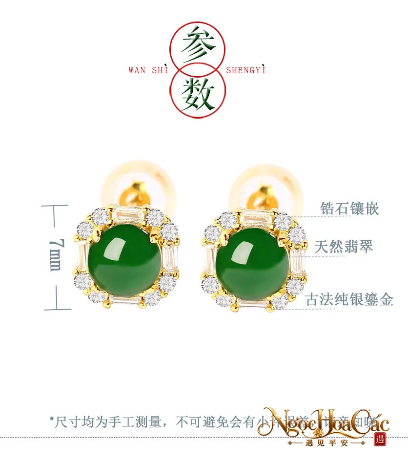 Bông tai phỉ thúy Tứ Phương Tiểu Viên Mãn, Phồn Tinh Thúy Ngọc Cung Lý