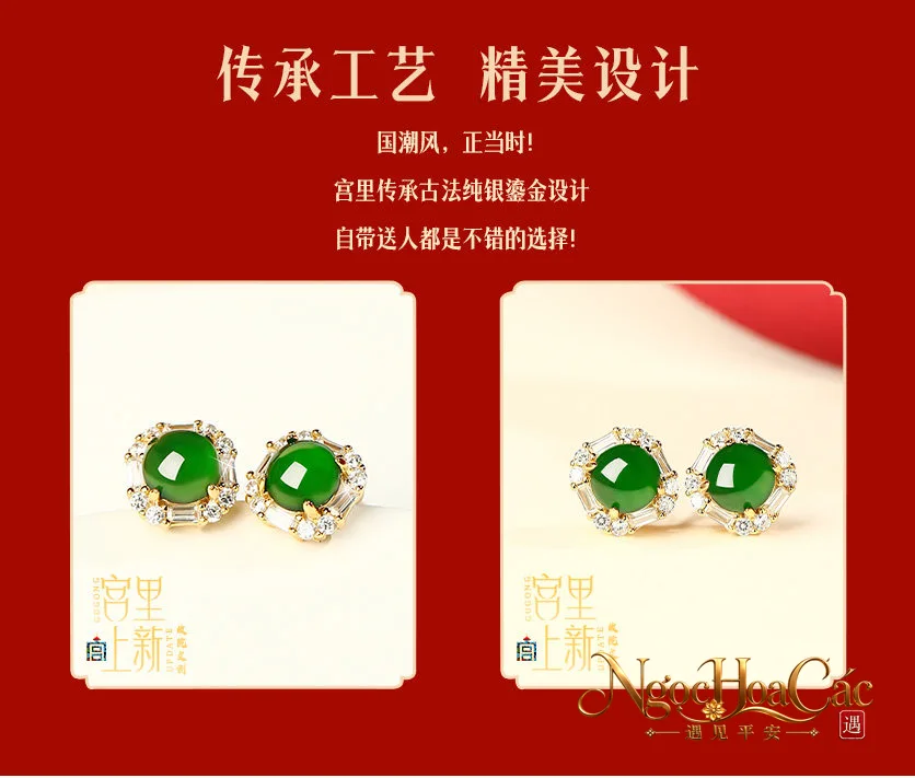 Bông tai phỉ thúy Tứ Phương Tiểu Viên Mãn, Phồn Tinh Thúy Ngọc Cung Lý