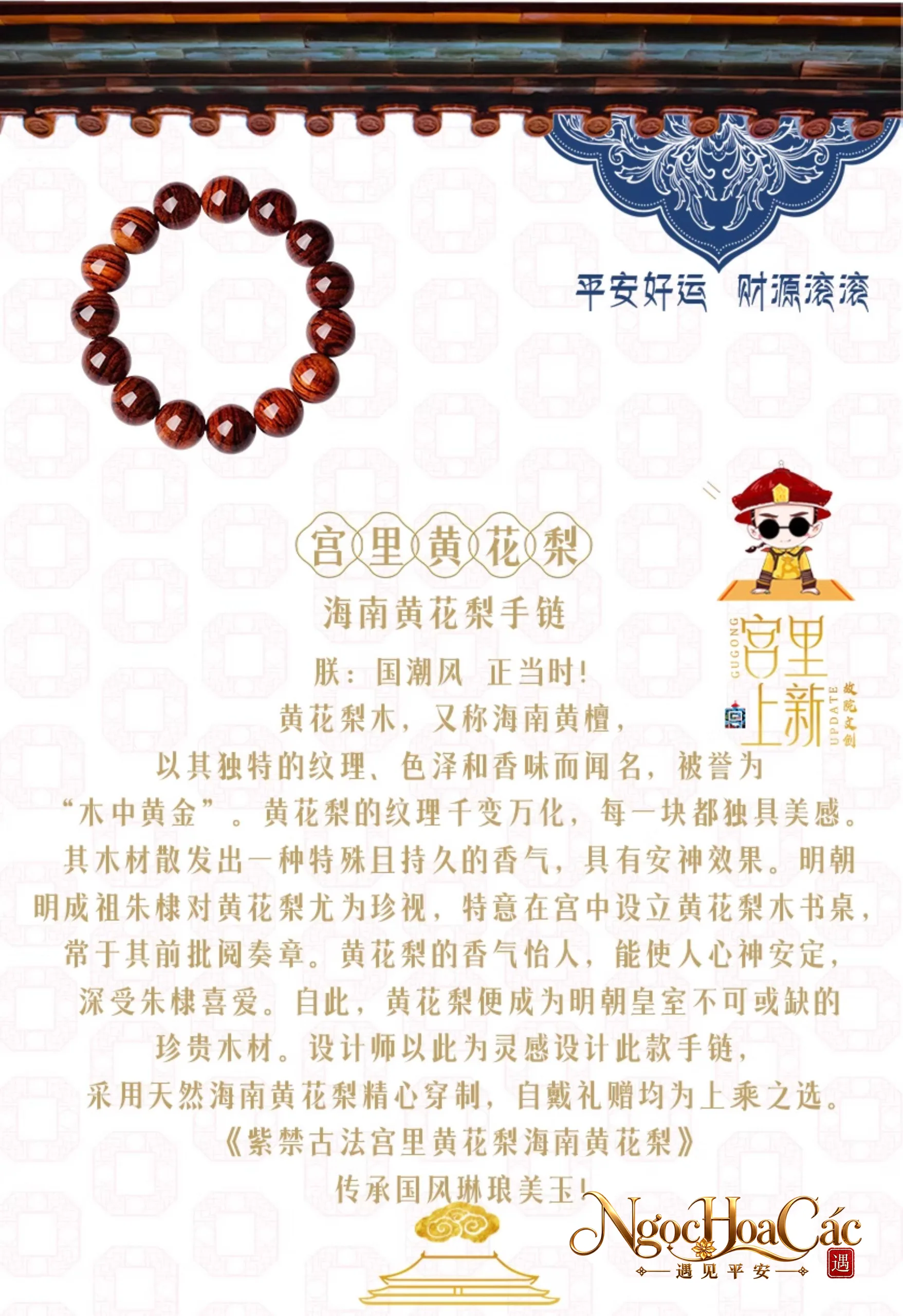 Vòng tay gỗ sưa Hải Nam (hải hoàng) Cung Lý