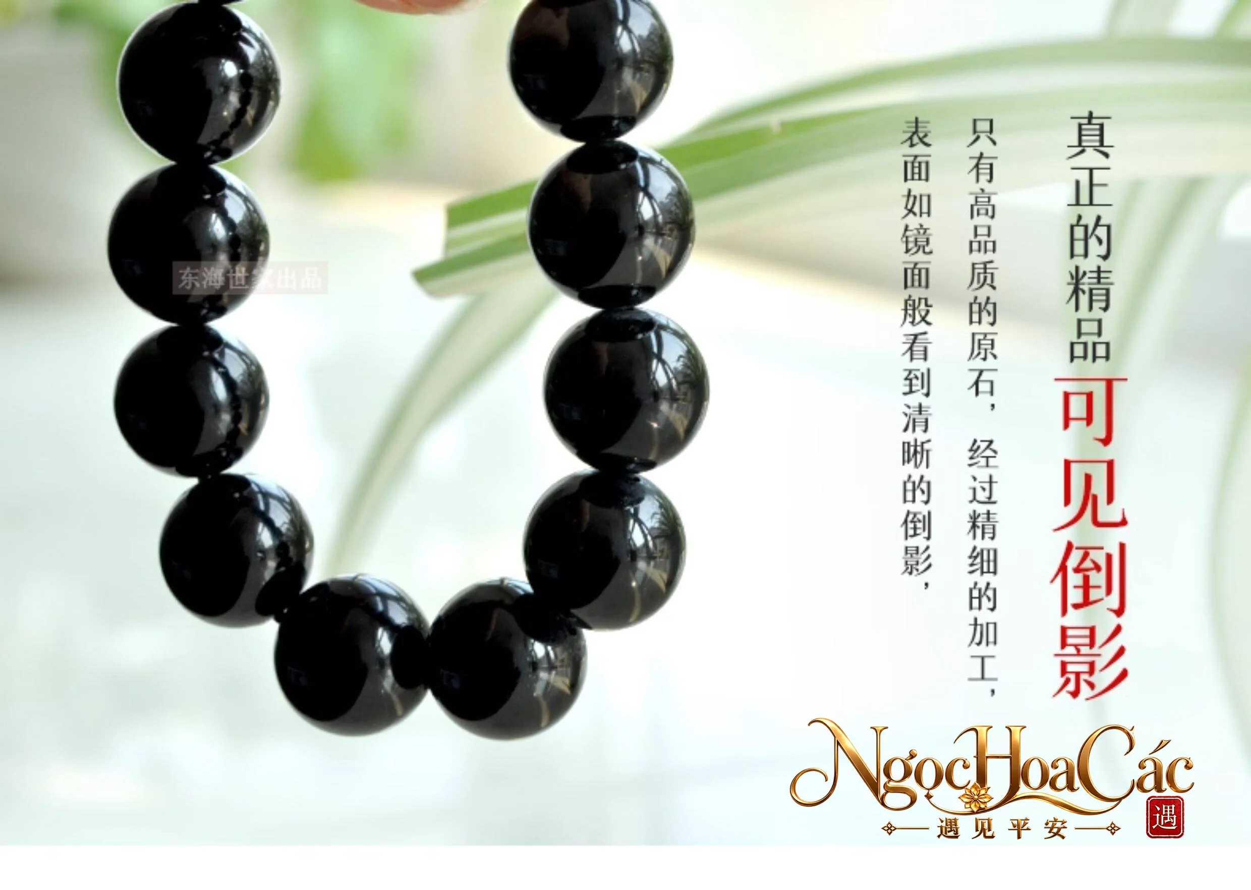 Vòng tay tourmaline đen, mã não đen & obsidian Đông Hải