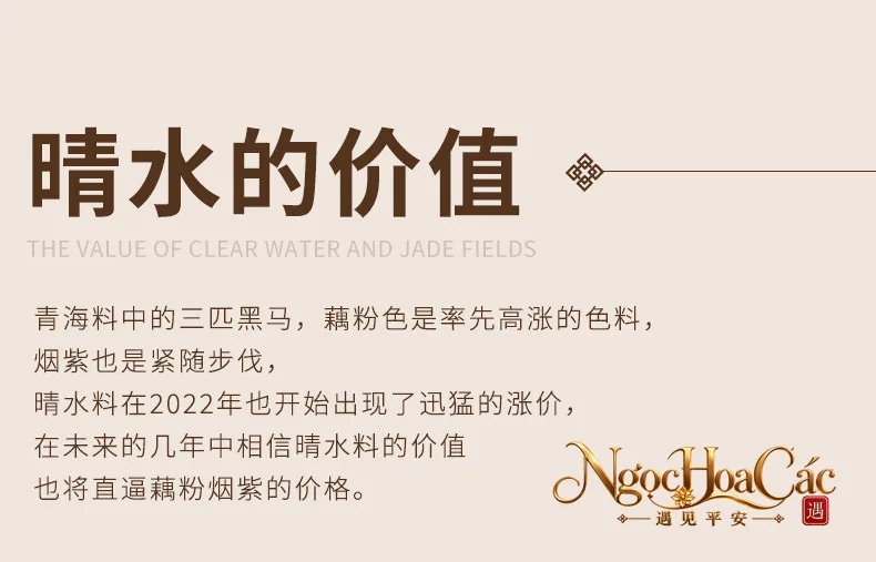 Hạt ngọc Hòa Điền rời Đông Hải – tình thủy, dương chi, bích ngọc