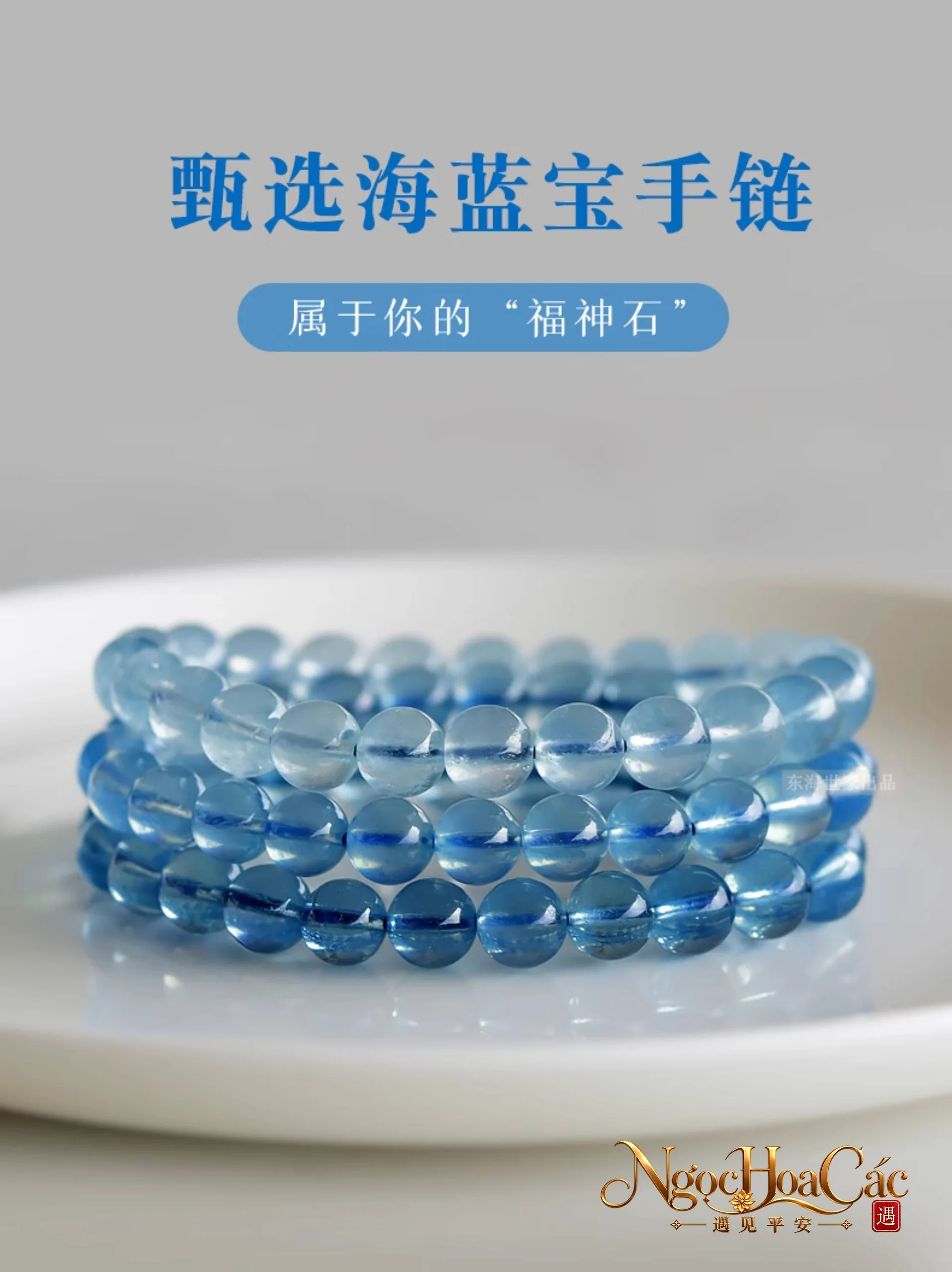 Vòng tay Aquamarine băng thấu Đông Hải