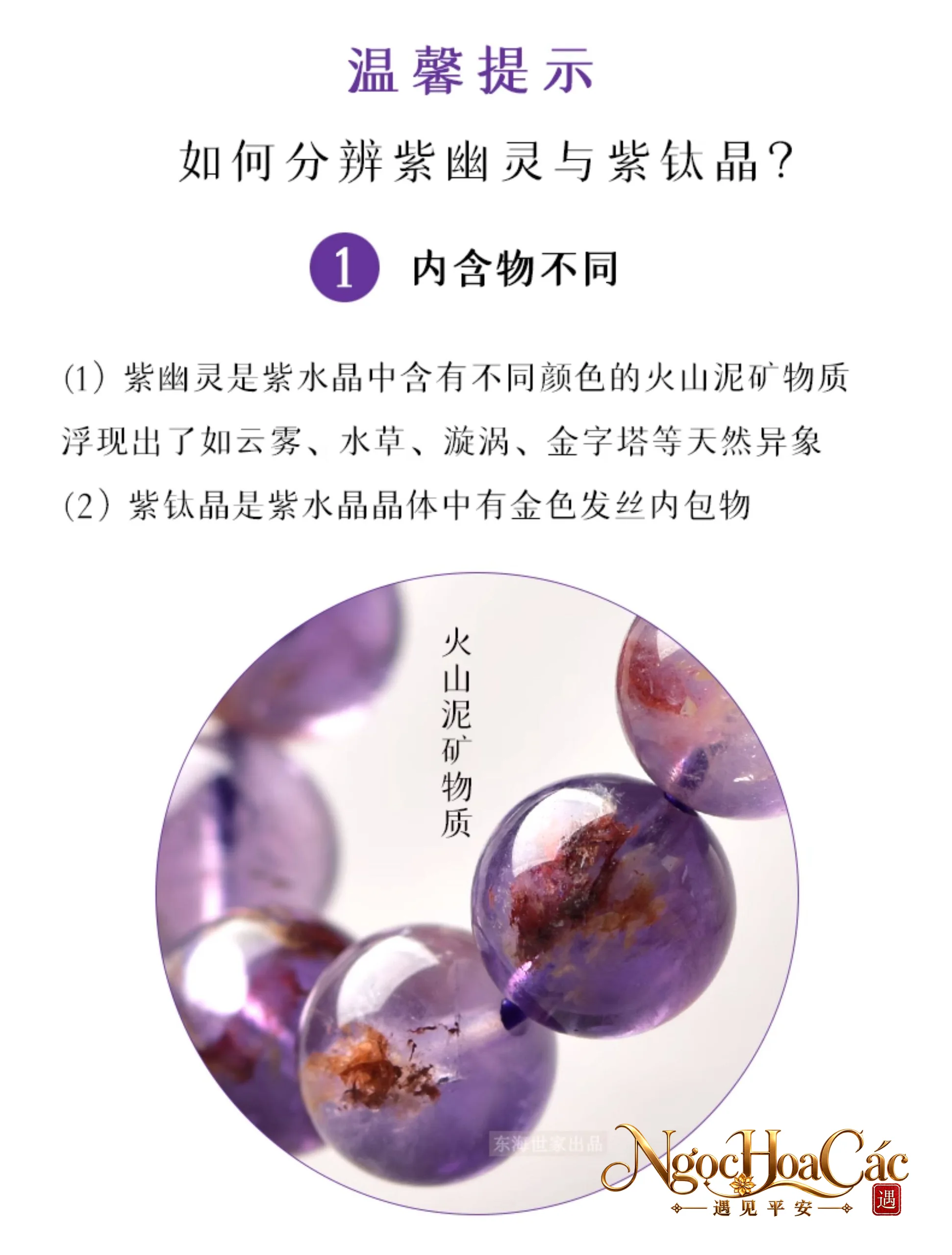 Vòng tay thạch anh u linh tím & thạch anh tím Đông Hải