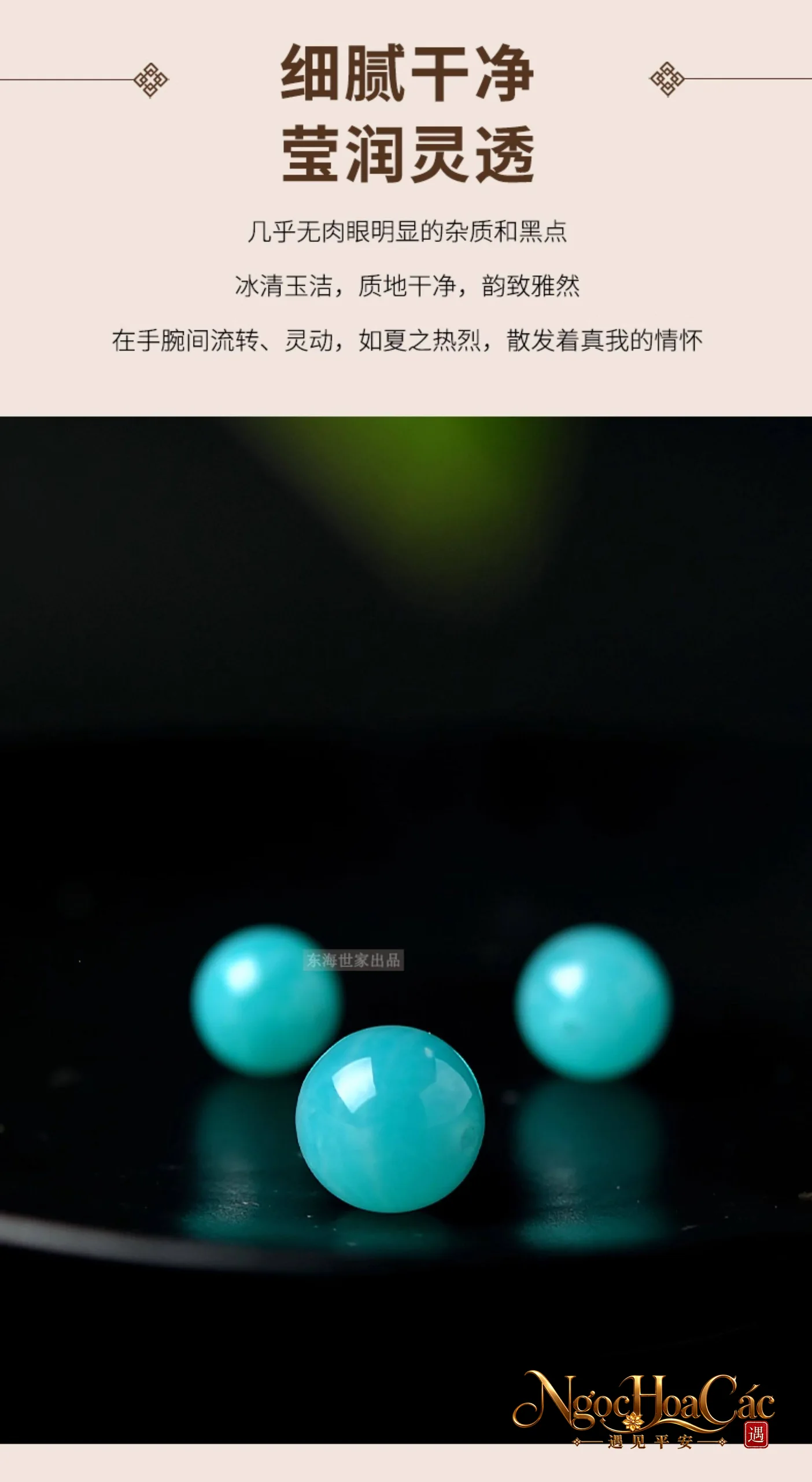 Hạt đá Amazonite (thiên hà thạch) rời Đông Hải