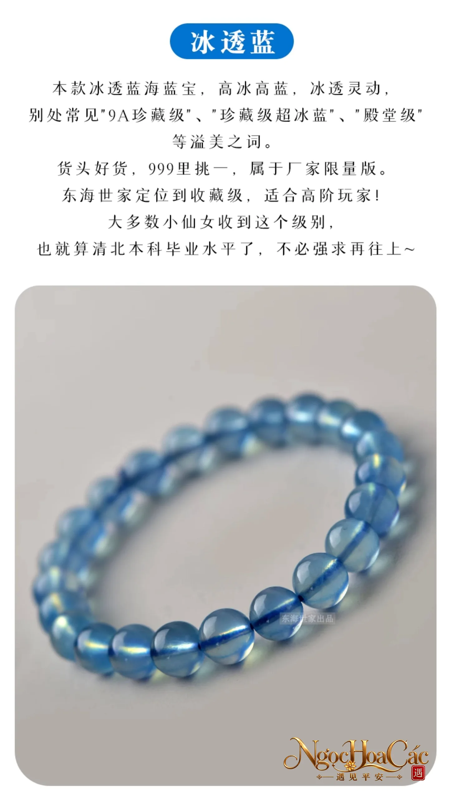 Vòng tay Aquamarine băng thấu Đông Hải